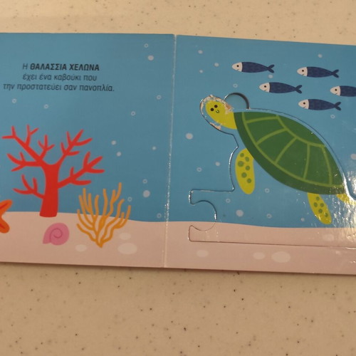 My First Puzzle Books used, sea and city vehicles, set of 2