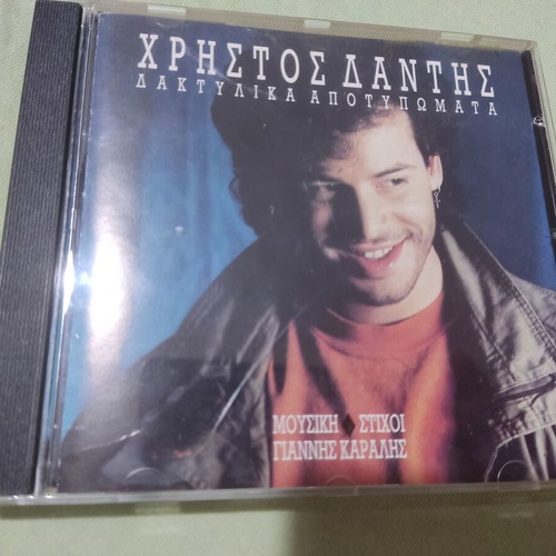 Christos Dantis Daktylika Apotypomata CD album, pop rock