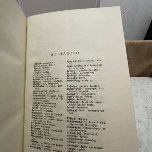 The Divine Comedy by Dante Alighieri, like new edition 1962
