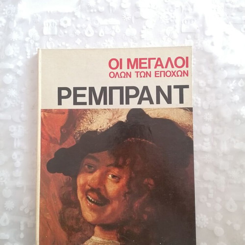 Rembrandt The Greats of All Time book like new
