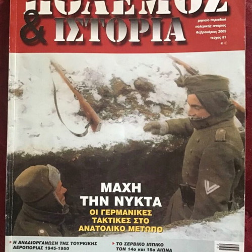 War & History magazines used, pack of 5 issues