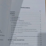 Biomass Energy Crops new book