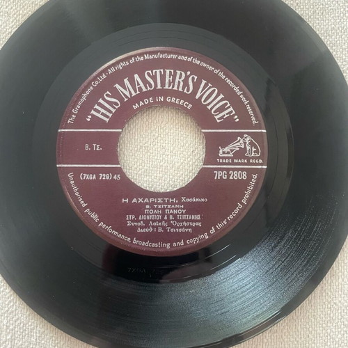 Vinyl record 45 rpm used, Vasilis Tsitsanis laiko songs