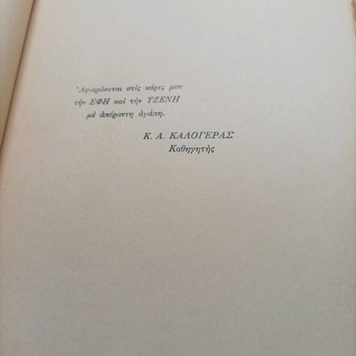 Book De Bello Gallico Memoirs of the Gallic War used