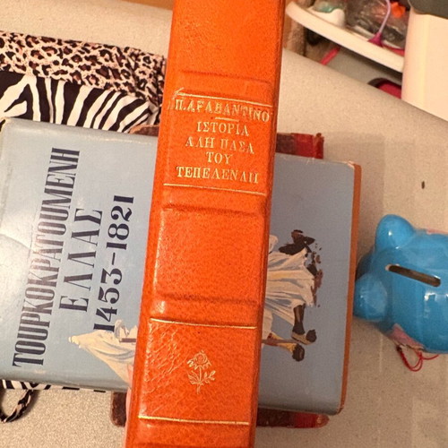 History of Ali Pasha Aravantinos like new