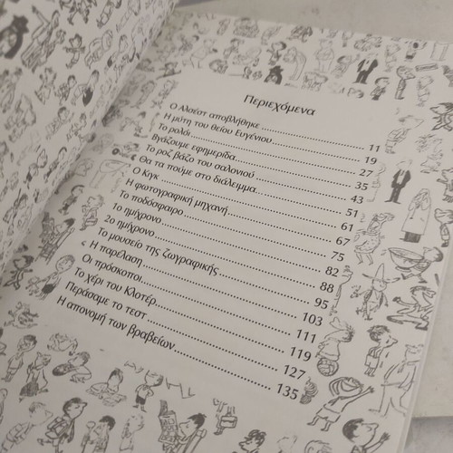 Le Petit Nicolas Disakevaze children's book like new