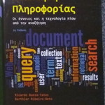 Information Retrieval new