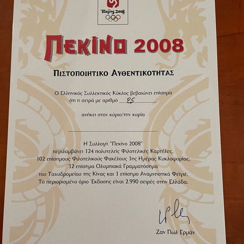 Olympic Games Beijing 2008 Stamp Collection new, 4 volumes