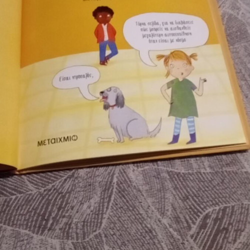 Say Hello Even If You Are Shy by Jill Hasson for Children 4+ New