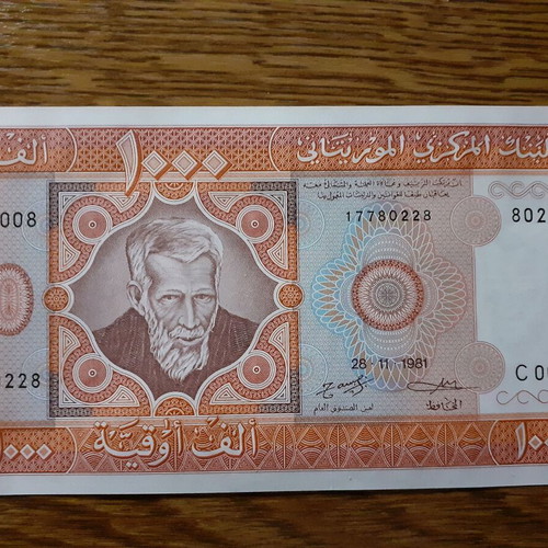Mauritania 1,000 Ouguiya 1981 new