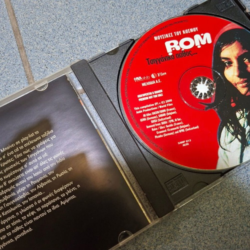 CD Rom Τσιγγάνικο πάθος συλλογή folk μουσικής σαν καινούργιο