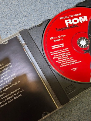 CD Rom Τσιγγάνικο πάθος συλλογή folk μουσικής σαν καινούργιο