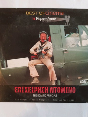 The Domino Principle DVD used with subtitles