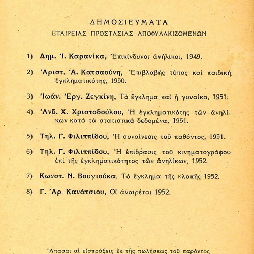 The Protection of the Child and Juvenile Delinquency used book