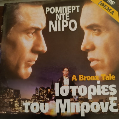 A Bronx Tale DVD movie like new with subtitles