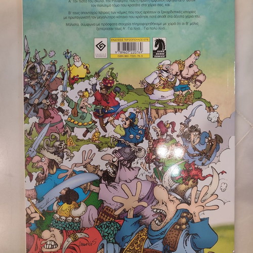 O Grou and Friendship used comic book