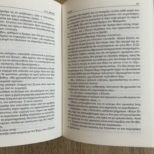 Origin book by Dan Brown