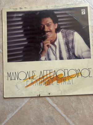 Vinyl Manolis Aggelopoulos «Ellinas Eimai» used, laiko