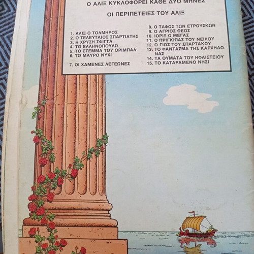 Collectible comic book The Golden Sphinx like new