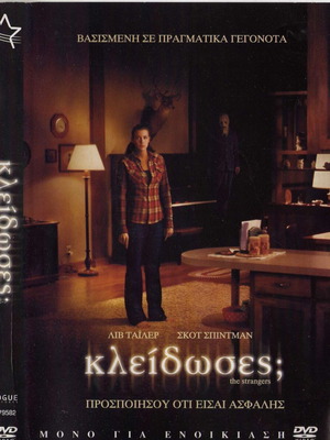The Strangers DVD, horror thriller with subtitles
