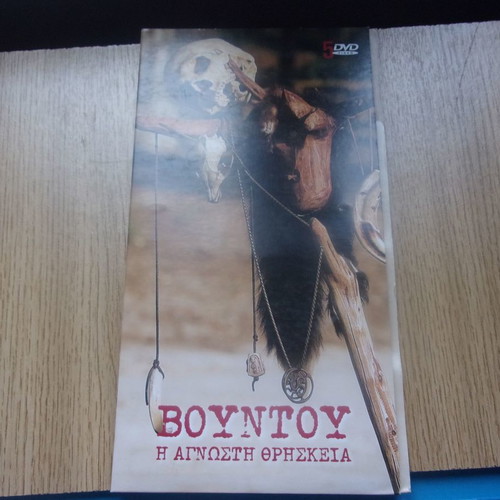 Voodoo The Unknown Religion 5 DVDs new in case