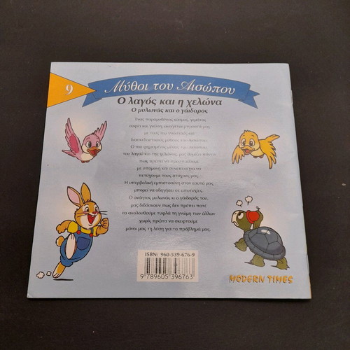 Children's books used, pack of 2