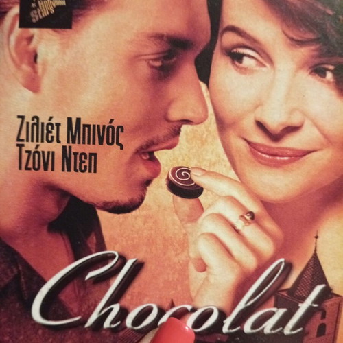Chocolat DVD new, adventure fantasy with Johnny Depp