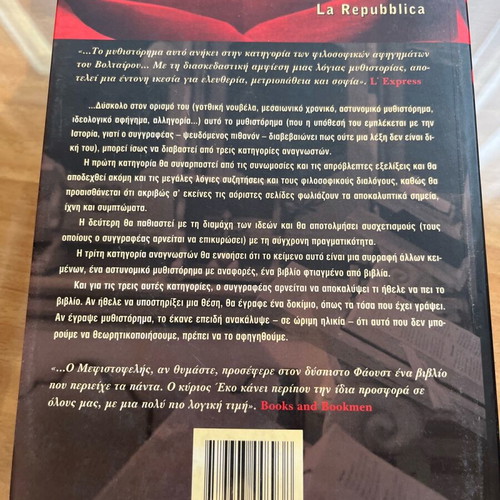The Name of the Rose like new, Umberto Eco
