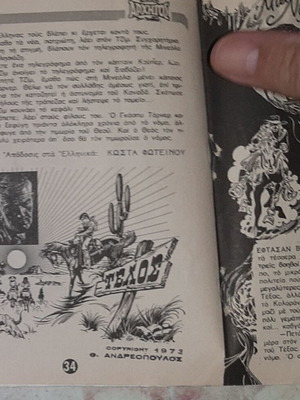 Mikros Archigos 5 used comic book