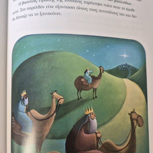 Bible Stories for Children like new, Greek language