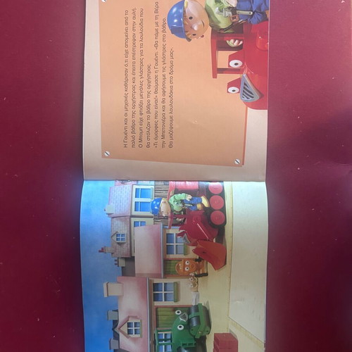 Bob the Builder The Rock Machines children's book like new
