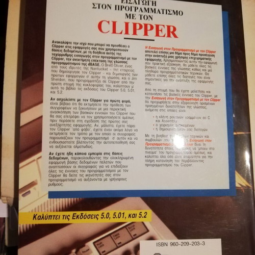 Introduction to Programming with Clipper book like new