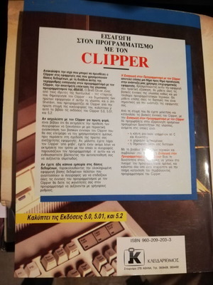 Introduction to Programming with Clipper book like new