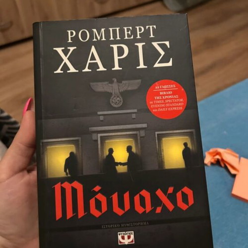 Munich by Robert Harris like new