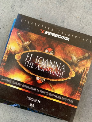 Joan of Lorraine episode 1 VCD like new