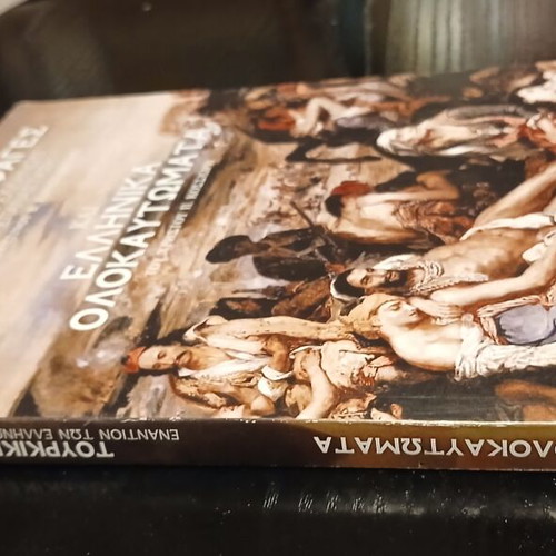 Book Turkish Massacres & Greek Holocausts, Elektron 2017