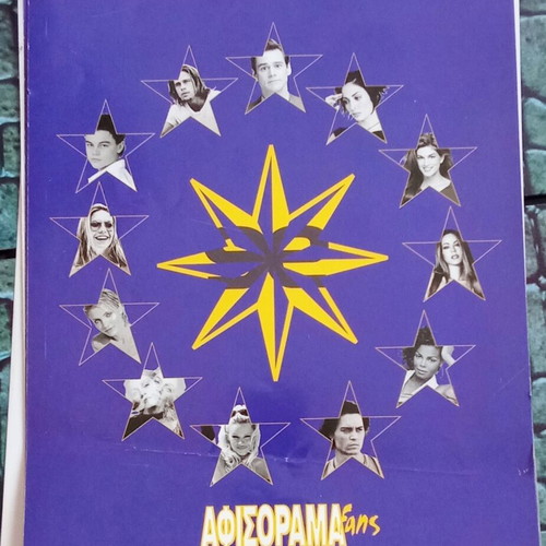Afisorama '99 collectible calendar insert
