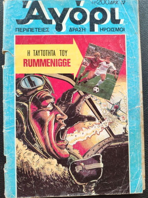 Agori T 200 comic used