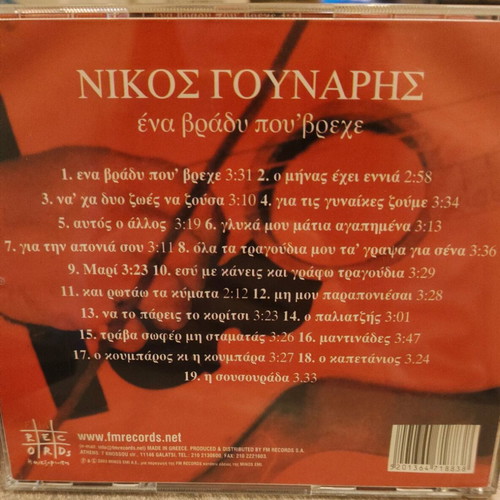 Cd Nikos Gounaris - Ena Vrady Pou'vreche used