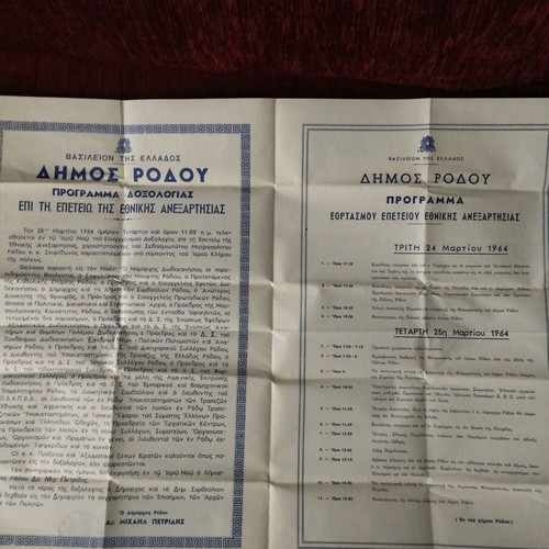 Program of Doxology and National Independence Celebration used