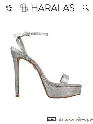 Πέδιλα Carrano ασημί δερμάτινα σε άριστη κατάσταση