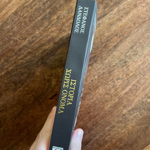 Istoria Horis Onoma The Secret Passion of Penelope Delta new