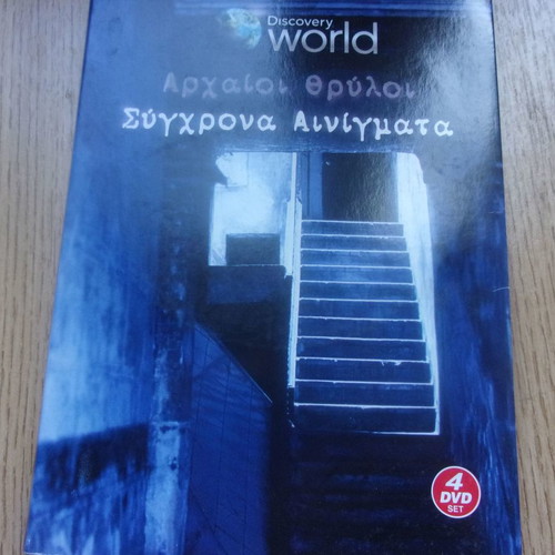 Discovery World Ancient Legends Modern Mysteries 4 DVDs in Case new