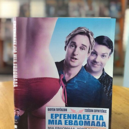 Hall Pass DVD used, comedy with subtitles