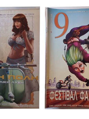 9 Collectible Magazines like new, issues with Eleftherotypia