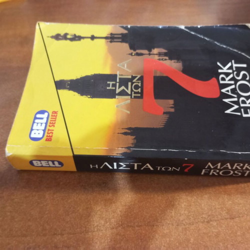 The List of 7 by Mark Frost, mystery novel