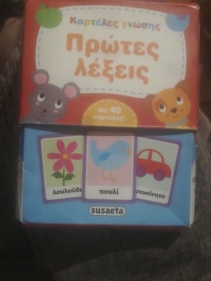 Πρώτες λέξεις board game used, 40 cards Susaeta