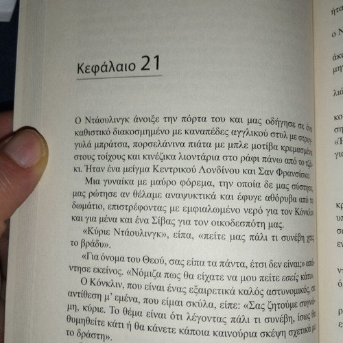 The 9th Crisis used book by James Patterson