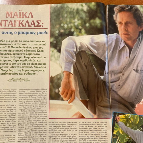 Kai magazine Miss World 1985 used