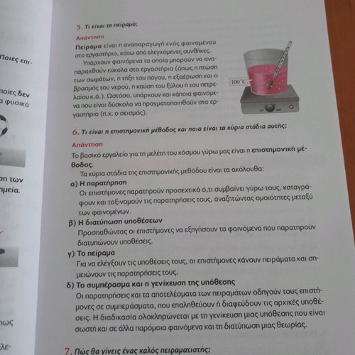 Physics Grade 6 textbook like new, unused